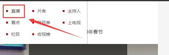 春晚直播在電腦上怎么看？
