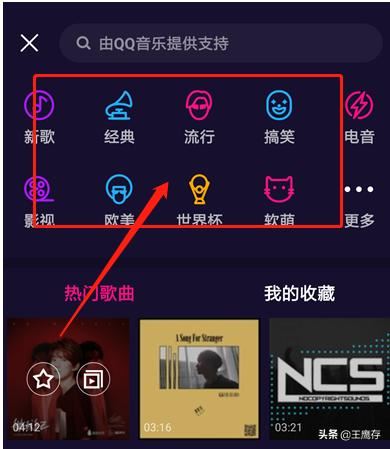 微視如何給手機(jī)視頻添加音樂(lè)？