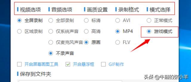 電腦上如何實現(xiàn)直播錄屏？