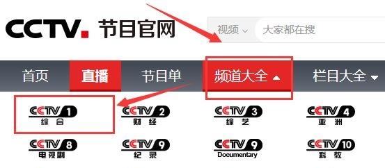 春晚直播在電腦上怎么看？