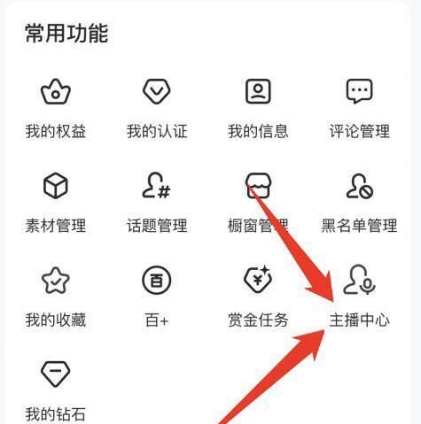 app直播怎么申請(qǐng)開播？