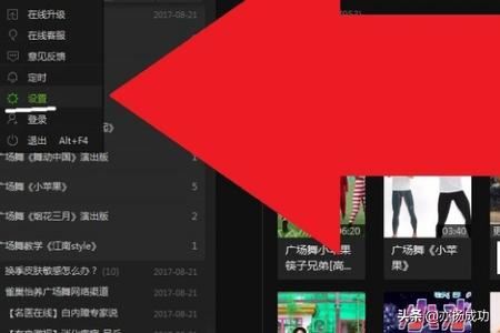 怎樣下載廣場(chǎng)舞視頻到電腦？