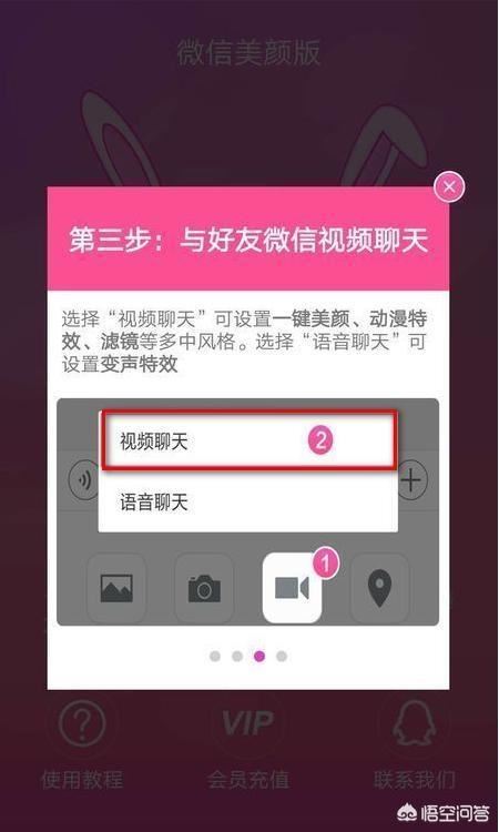 華為手機(jī)怎么把微信視頻聊天變美顏？