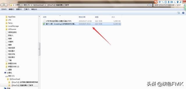 怎樣下載廣場(chǎng)舞視頻到電腦？