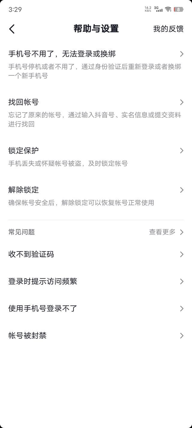 原手機(jī)號(hào)碼沒用了，怎么刪除原來(lái)發(fā)在抖音上的視頻呢？