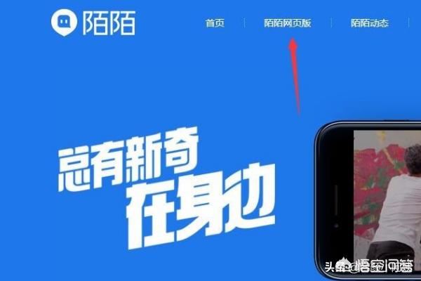 陌陌電腦版怎么開直播？