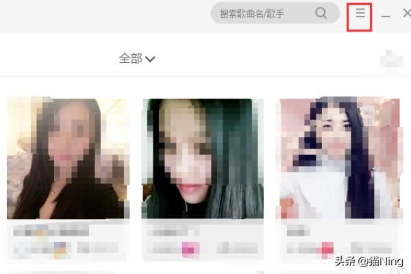 如何在電腦上用全民K歌直播？