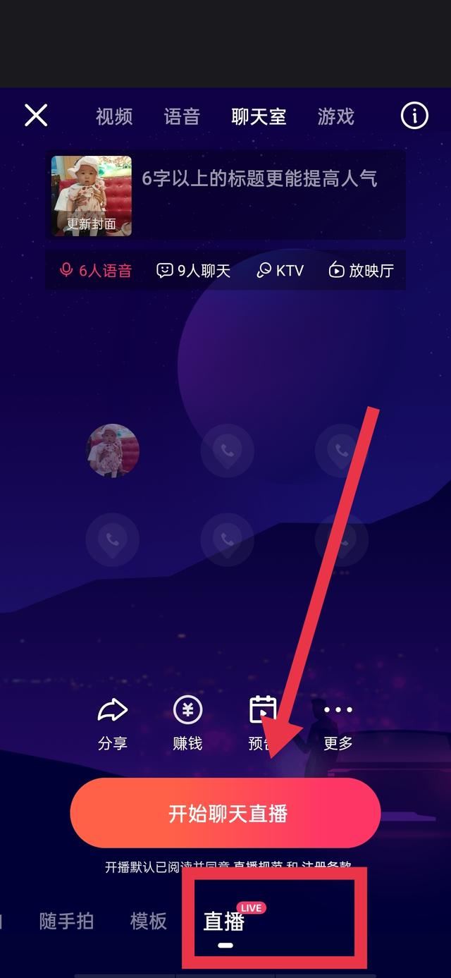 快手如何開直播？