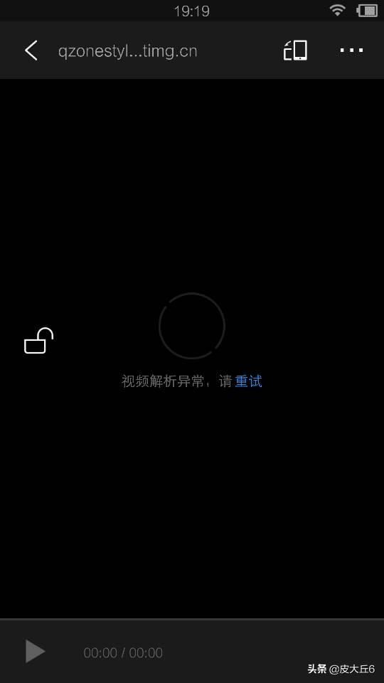 緩存的視頻解析異常，請重試是怎么回事？