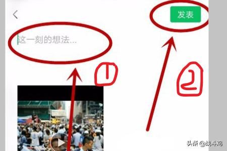 微信小視頻怎么發(fā)送到朋友圈？