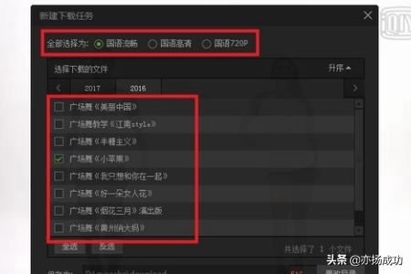 怎樣下載廣場(chǎng)舞視頻到電腦？