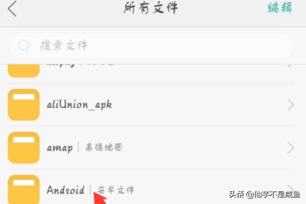 嗶哩嗶哩下載的視頻在哪個文件夾？