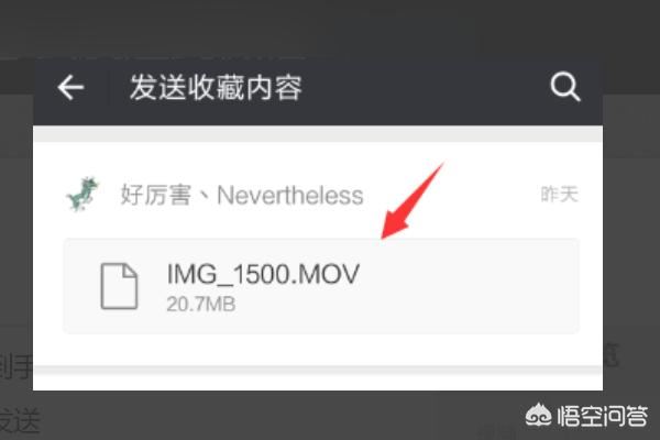 視頻過大怎么發(fā)送到微信？