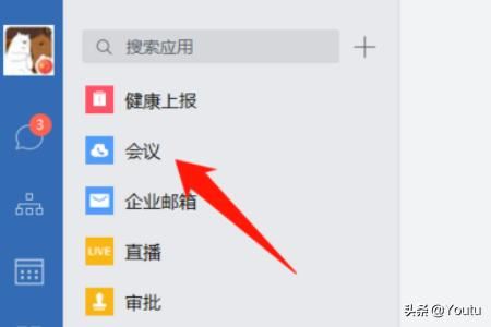企業(yè)微信如何直播電腦桌面/電腦屏幕？