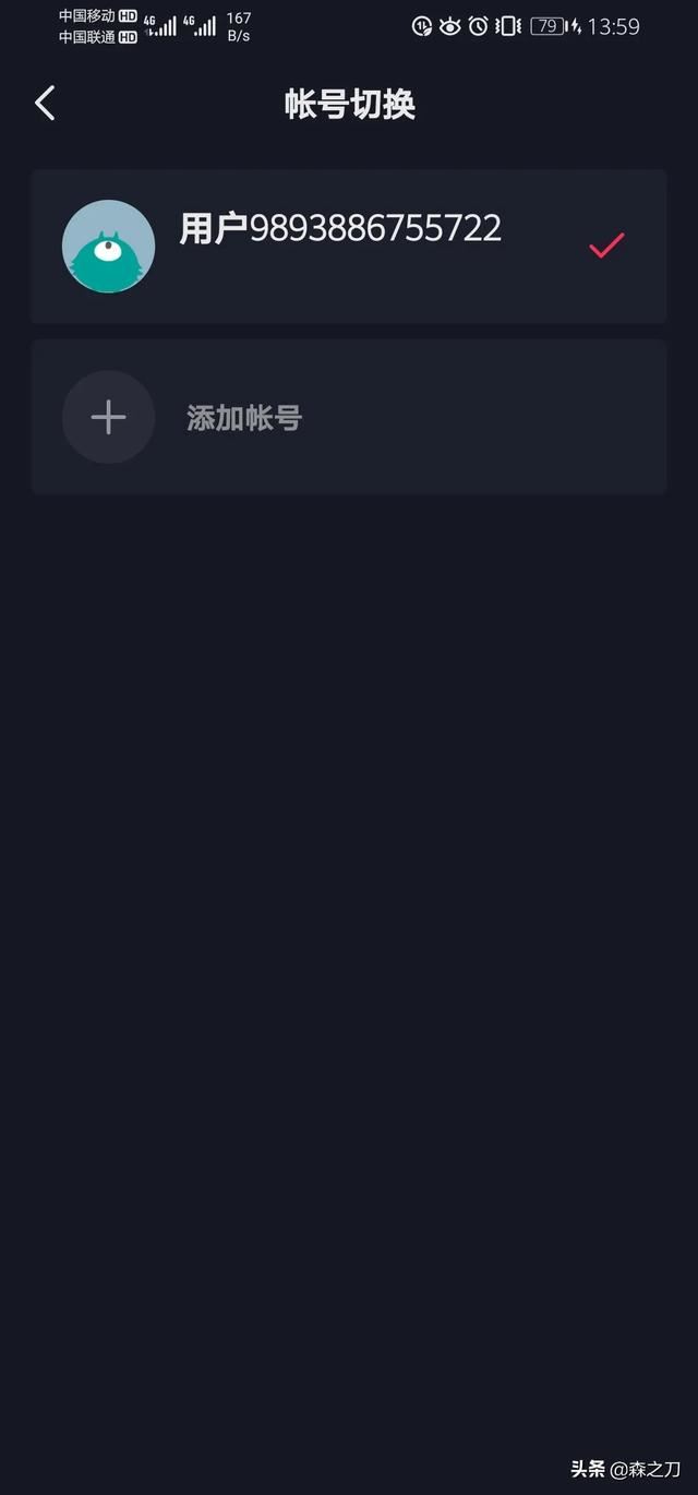 一臺(tái)手機(jī)怎么申請(qǐng)第二個(gè)抖音號(hào)？