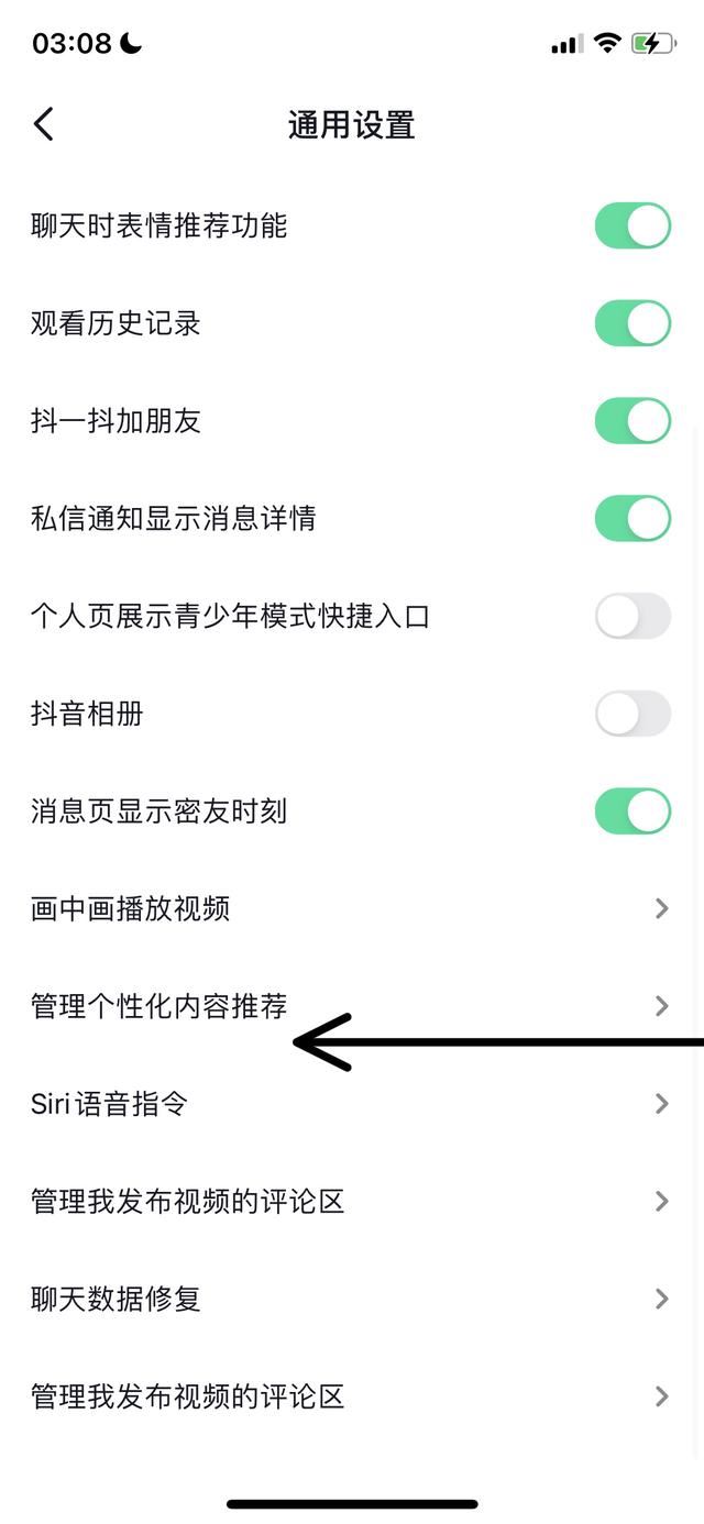 怎么關(guān)閉抖音大數(shù)據(jù)監(jiān)控？