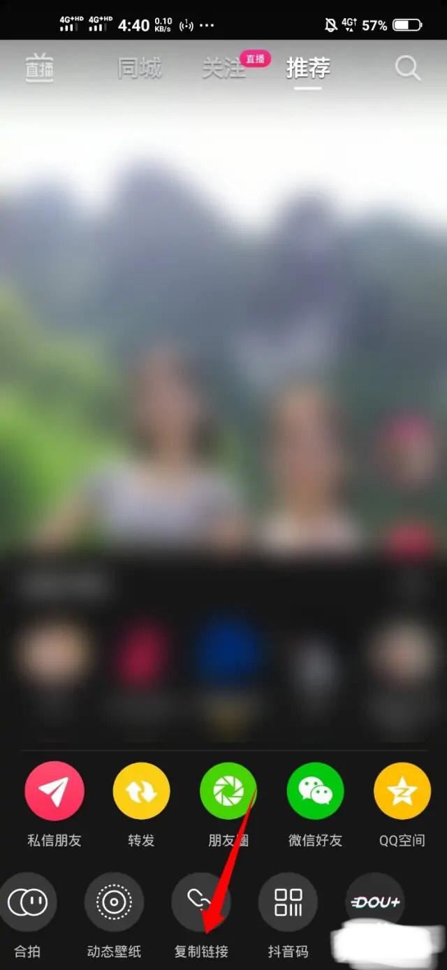 抖音鏈接怎么做？