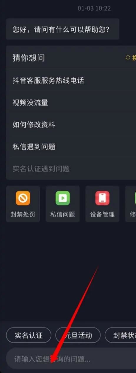 抖音投訴如何撤銷？