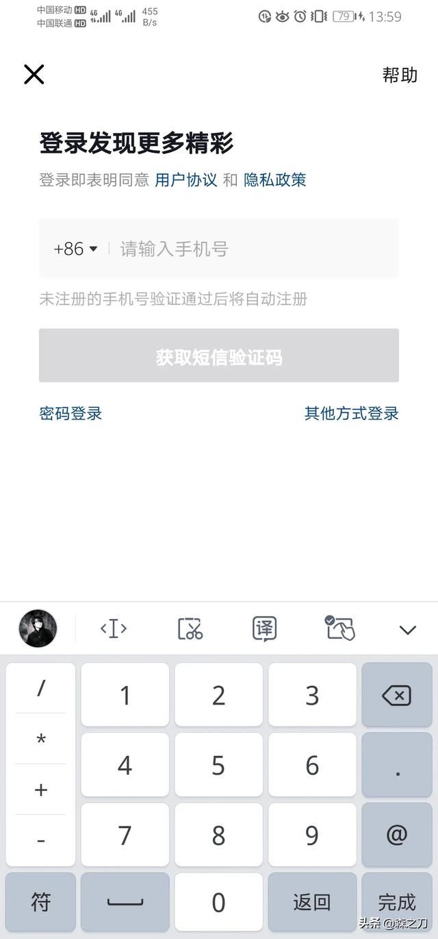 一臺(tái)手機(jī)怎么申請(qǐng)第二個(gè)抖音號(hào)？