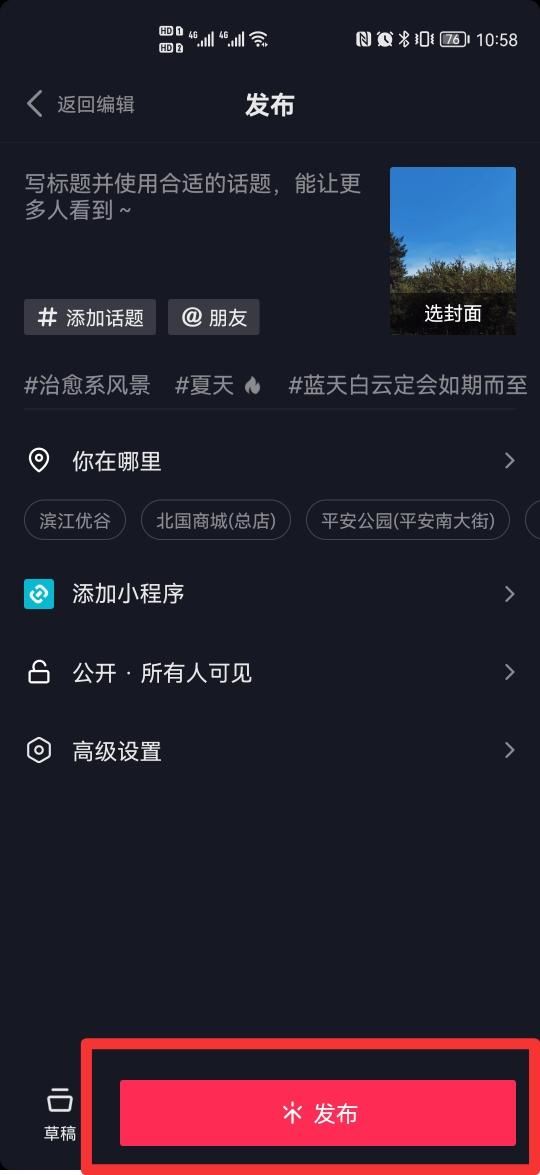 如何成為抖音一鍵剪同款模板達人？