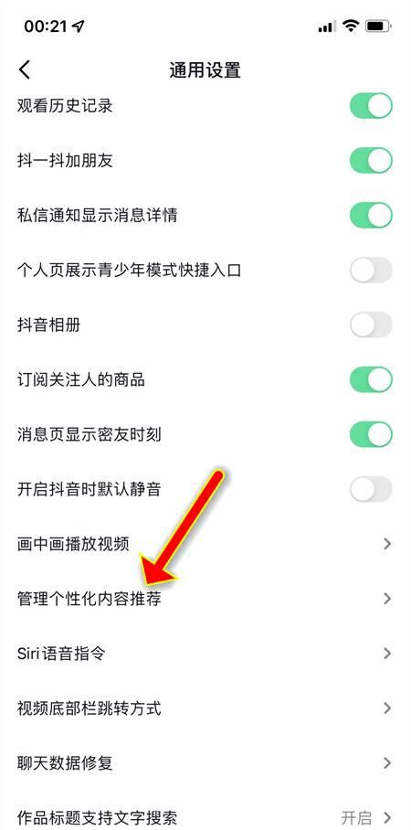 怎么關(guān)閉抖音大數(shù)據(jù)監(jiān)控？
