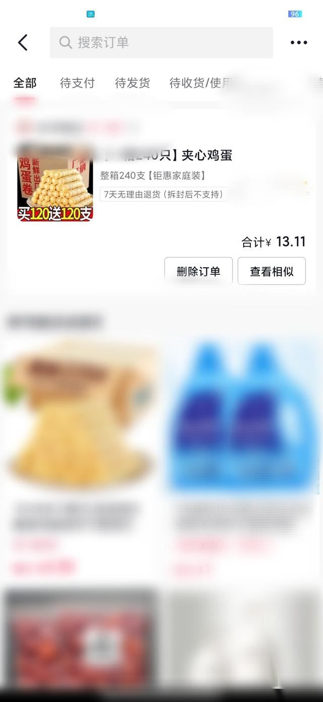 怎樣在抖音上投訴商家？