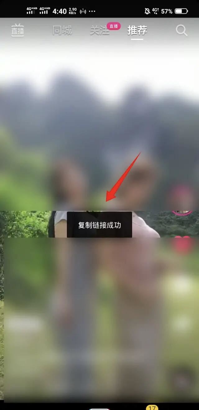 抖音鏈接怎么做？