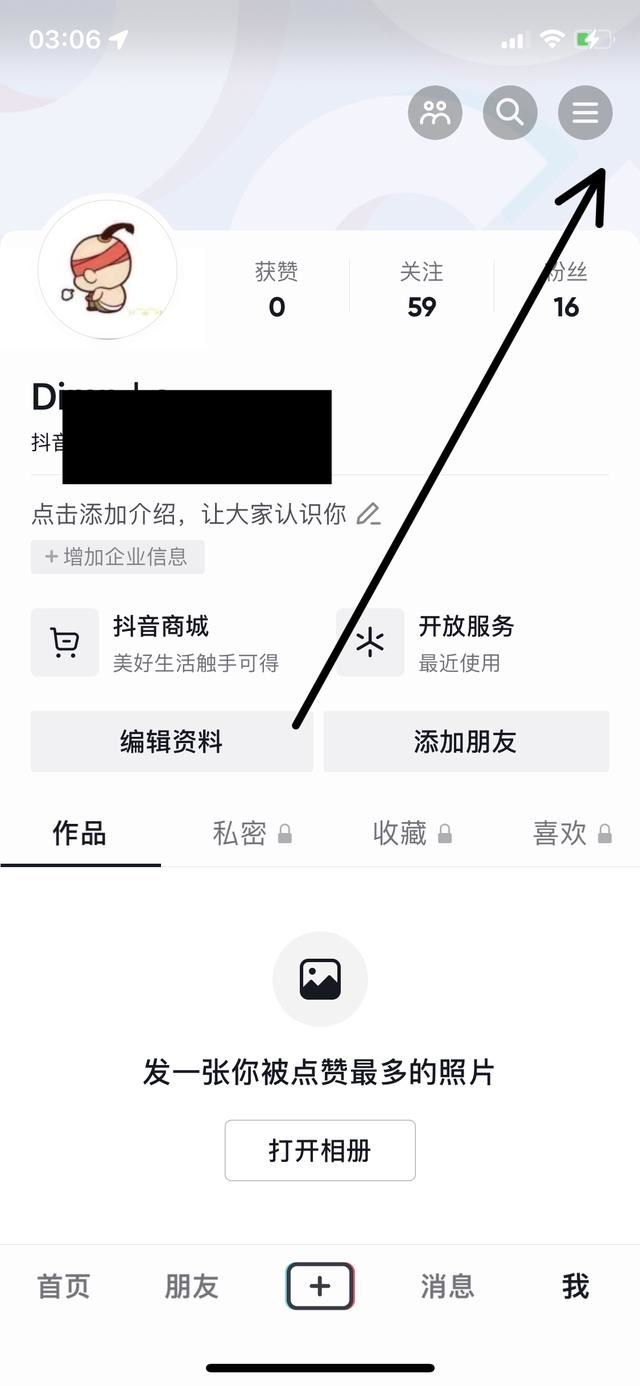 怎么關(guān)閉抖音大數(shù)據(jù)監(jiān)控？