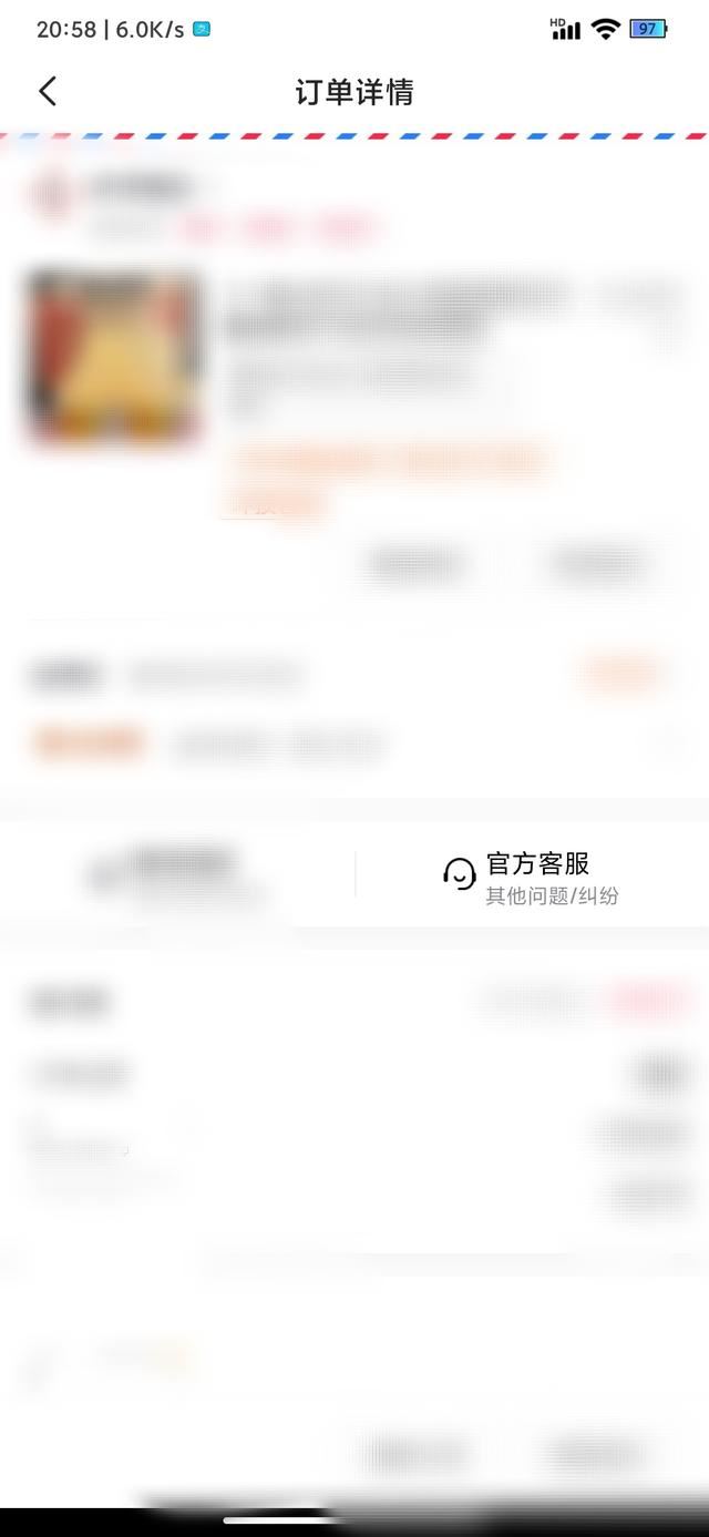 怎樣在抖音上投訴商家？