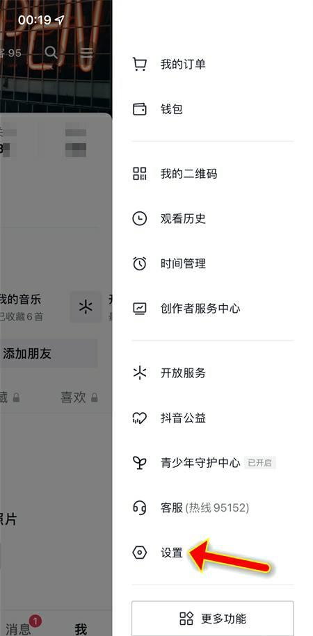 怎么關(guān)閉抖音大數(shù)據(jù)監(jiān)控？