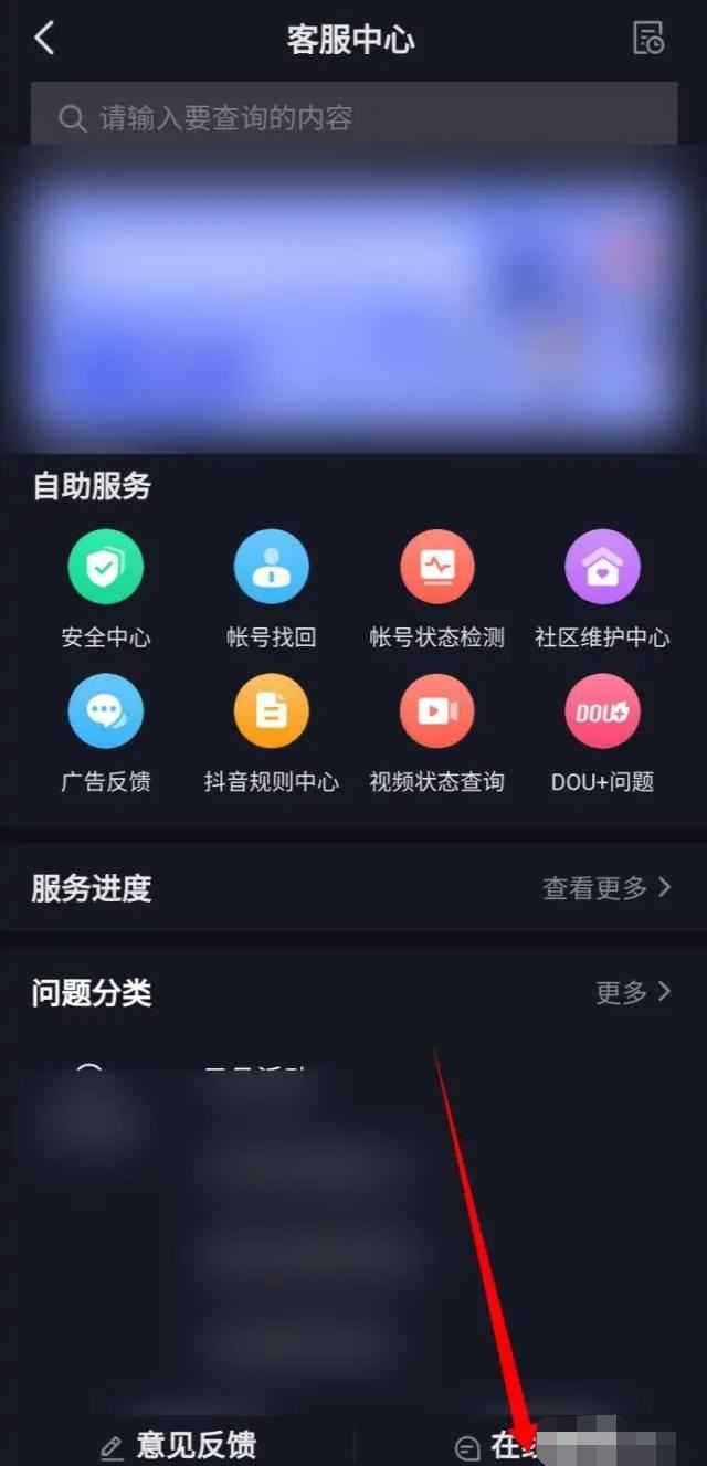 抖音投訴如何撤銷？