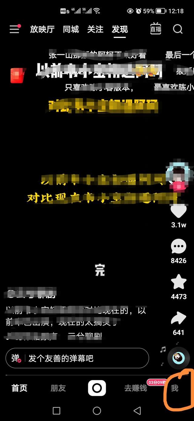 已關(guān)注的小視頻怎么找？
