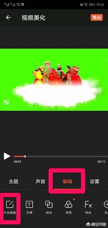 如何截取視頻中自己喜歡的一段？