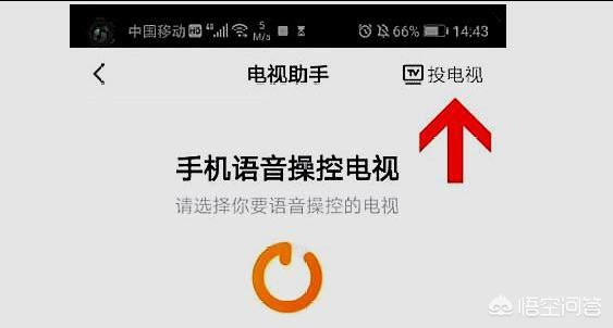 騰訊視頻投電視功能(投屏)如何操作？