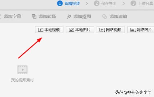 怎么剪掉視頻中的一小段？