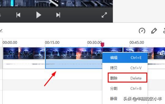 怎么剪掉視頻中的一小段？