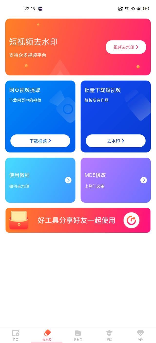 去除視頻水印最好的辦法？