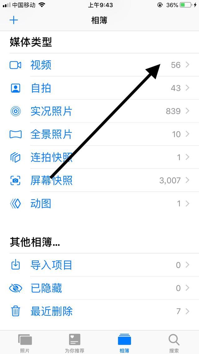 相冊里的視頻怎么剪輯短一點(diǎn)？