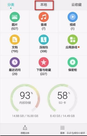 怎么找到微信里看過的短視頻？