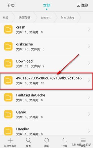 怎么找到微信里看過的短視頻？