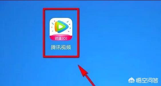 騰訊視頻投電視功能(投屏)如何操作？
