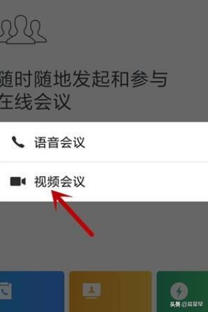 企業(yè)微信視頻會(huì)議怎么翻轉(zhuǎn)攝像頭？