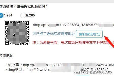 微贊直播創(chuàng)建完整步驟，怎么創(chuàng)建直播？