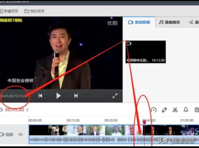 如何將視頻中不需要的片斷剪掉-工作必備技能？