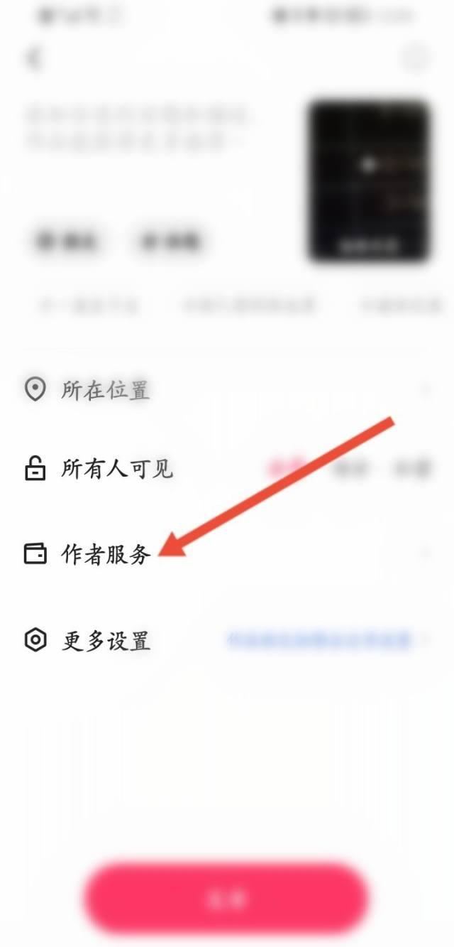 快手視頻怎么關(guān)聯(lián)商品？