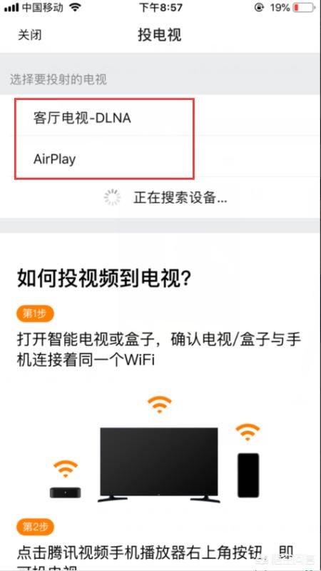 騰訊視頻投電視功能(投屏)如何操作？