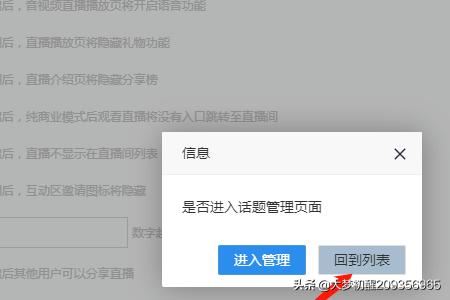 微贊直播創(chuàng)建完整步驟，怎么創(chuàng)建直播？