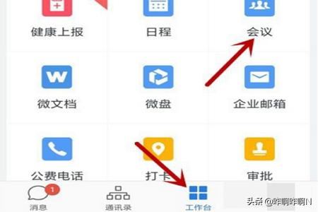企業(yè)微信視頻會(huì)議怎么翻轉(zhuǎn)攝像頭？