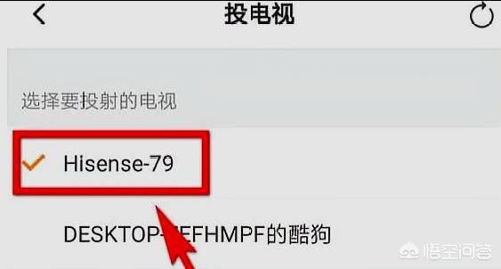 騰訊視頻投電視功能(投屏)如何操作？