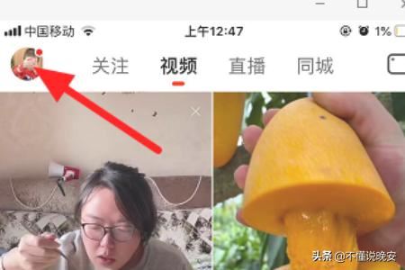 抖音火山版怎么實(shí)名認(rèn)證？